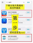 如何破加密wifi（三步教你破解WiFi密码）