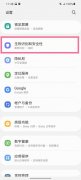 定位在哪里打开（三星手机定位查找步骤分享）