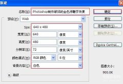 ps金色数值是多少rgb（ps制作金色浮雕字效果）