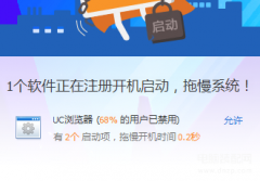 电脑如何开机不启动其他软件（禁止软件开机自动启动的方法）