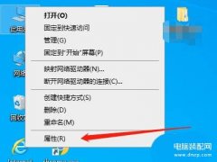 电脑快捷关机怎么取消（Win10禁用关机键的方法）
