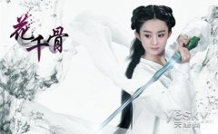 PPS游戏花千骨神器（十方神器齐聚）