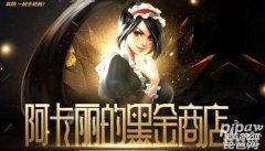 阿卡丽的神秘商店9月（阿卡丽的神秘商店9月地址 ）