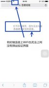 网络认证页面弹不出来怎么回事（手机连上公共WiFi却没弹出验证页面解决方法