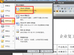 另存为桌面找不到怎么办（文件另存为时找不到桌面图标解决方法）