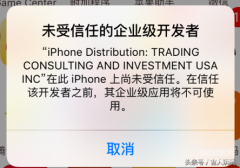 苹果手机怎么设置信任权限（iphone信任第三方软件的设置方法）
