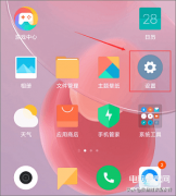 小米手机怎样隐藏应用（小米手机隐藏APP的教程）