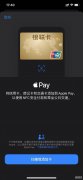 手机怎么添加门禁卡苹果（手机复制门禁卡教程）