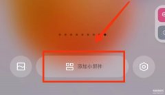 小米手机桌面时间不见了怎么恢复（小米手机找回时钟图标的方法 ）