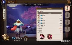唐纸伞妖在哪打（唐纸伞妖掉落地点介绍）
