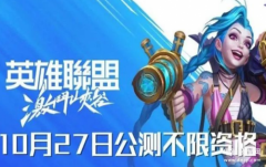 lol手游日服下载（英雄联盟手游日服下载教程）