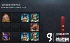乱斗西游封神路战神2阶怎么过（封神路战神2阶阵容搭配攻略）