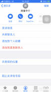 怎样把电话号码拉入黑名单（拉黑对方电话号码的方法）