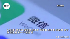 苹果手机微信能分身吗（iPhone双开微信操作方法）
