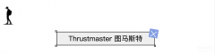 图马思特是什么装备（国内外赛车模拟器品牌大揭秘）