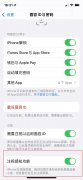 苹果手机来电铃声太小怎么解决（iPhone来电声音小处理方法）
