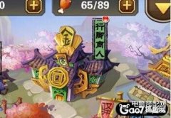 行脚商人系统（行脚商人系统功能介绍）