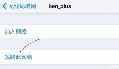 苹果手机无线网老是掉线怎么回事（iPhone无线经常自动断开解决方法）