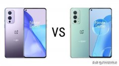 1加9和1加9rt哪个好（一加9RT和一加9购买建议）