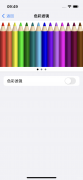 手机出现黑白屏怎么解决（苹果iPhone 14变成黑白屏了解决方法）