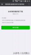 安装第二个微信安全吗（微信内测版来了，双开微信谨慎使用）