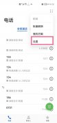 视频铃声怎么设置来电铃声（华为手机来电动画设置方法）