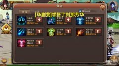 神仙道2016功法效果详解（功法升级顺序推荐）