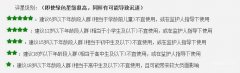 绿色游戏度测评报告 （中国游戏分级介绍）