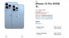 iphone13pro跑分多少（苹果13pro跑分性能评测）