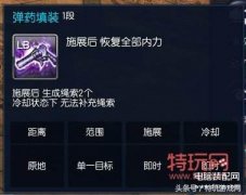 剑灵枪手技能实测（火暗技能buff输出实战测）