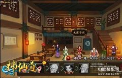 神仙道猎命攻略（猎取高级命格方法）