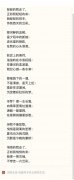 苹果手机备忘录怎么生成图片（生成iPhone备忘录长图步骤）