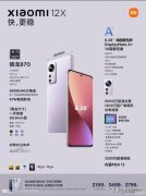 小米12x拍照效果怎么样（小米12x体验）