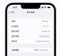 苹果保修期怎么查看（iPhone 14 机型查看保修状态的步骤）