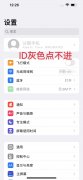 苹果屏幕使用时间密码忘怎么办（苹果手机忘记屏幕使用时间找回方法）