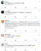 苹果手机微信闪退怎么回事（iOS 16微信闪退解决办法）