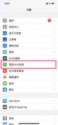 iphone密码设置在哪里设置（苹果iphone13pro设置新密码的步骤）