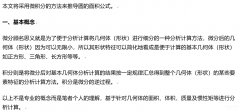 微积分怎么算出面积（用三种微积分方式推导圆的面积公式）