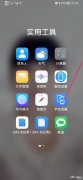 华为手机换手机怎么把所有东西移到新手机（华为旧手机资料一键传到新手机方