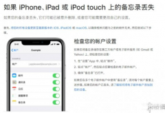 苹果手机的备忘录怎么恢复（iphone备忘录已删除恢复教程）