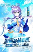 梦幻恋舞游戏推荐（全平台首发将上线 ）