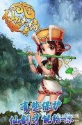 仙侠奇缘游戏手机版（游戏特色介绍）