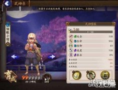 阴阳师独眼小僧（眼小僧核心反击流打法）