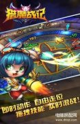 猎魔战记（传奇游戏玩法揭秘）