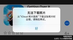 苹果的icloud有什么作用（苹果手机icloud的主要用途）