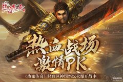 热血传奇战场任务（战场任务攻略）