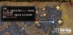 斗战神轻松进五庄观后院方法（奖励副本打法解析）