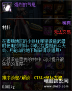 强烈的气息获取方法（快速锻造8攻略）