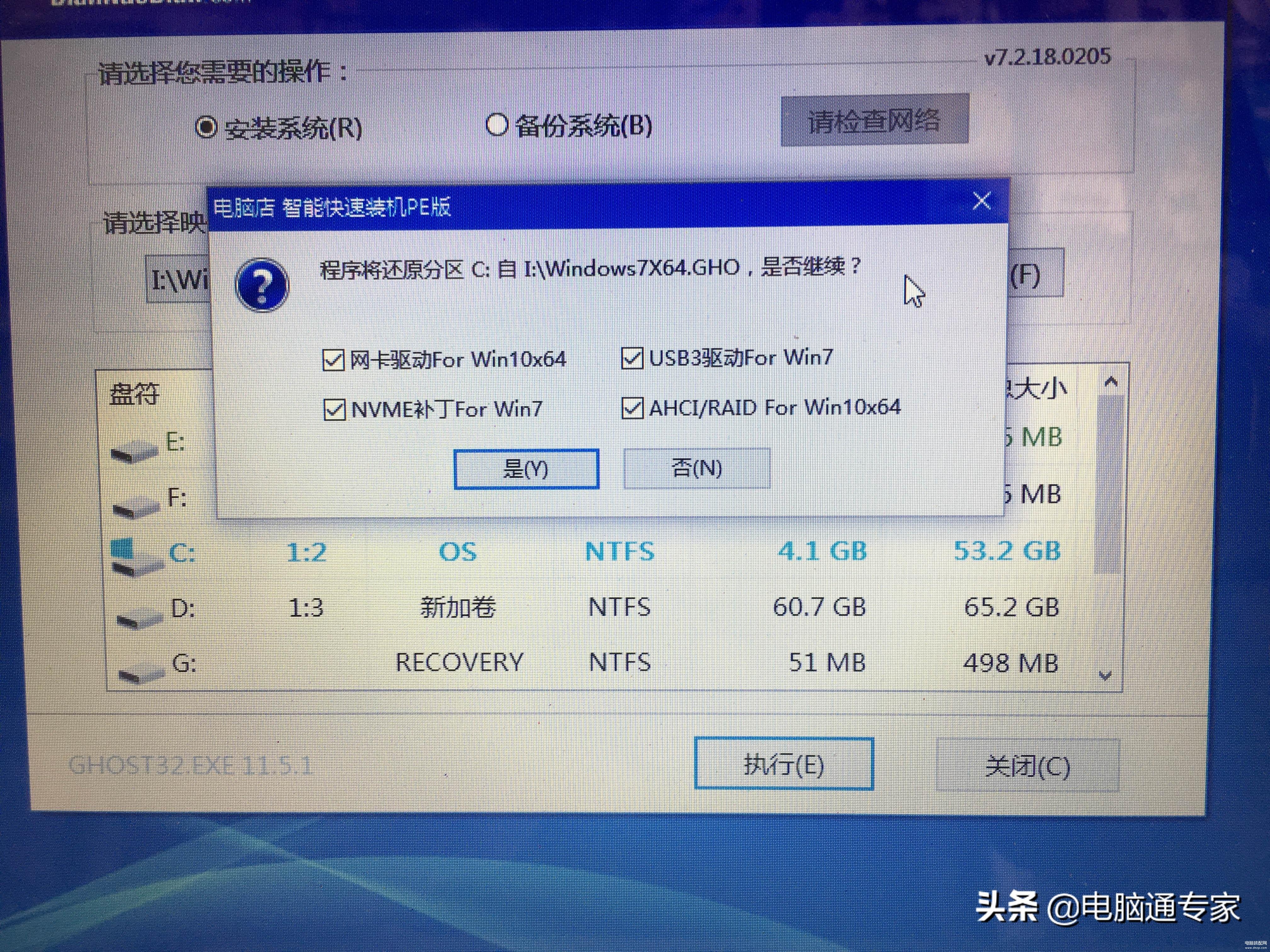 最详细的电脑安装Windows 7操作系统教程完整版,小白看了都会!