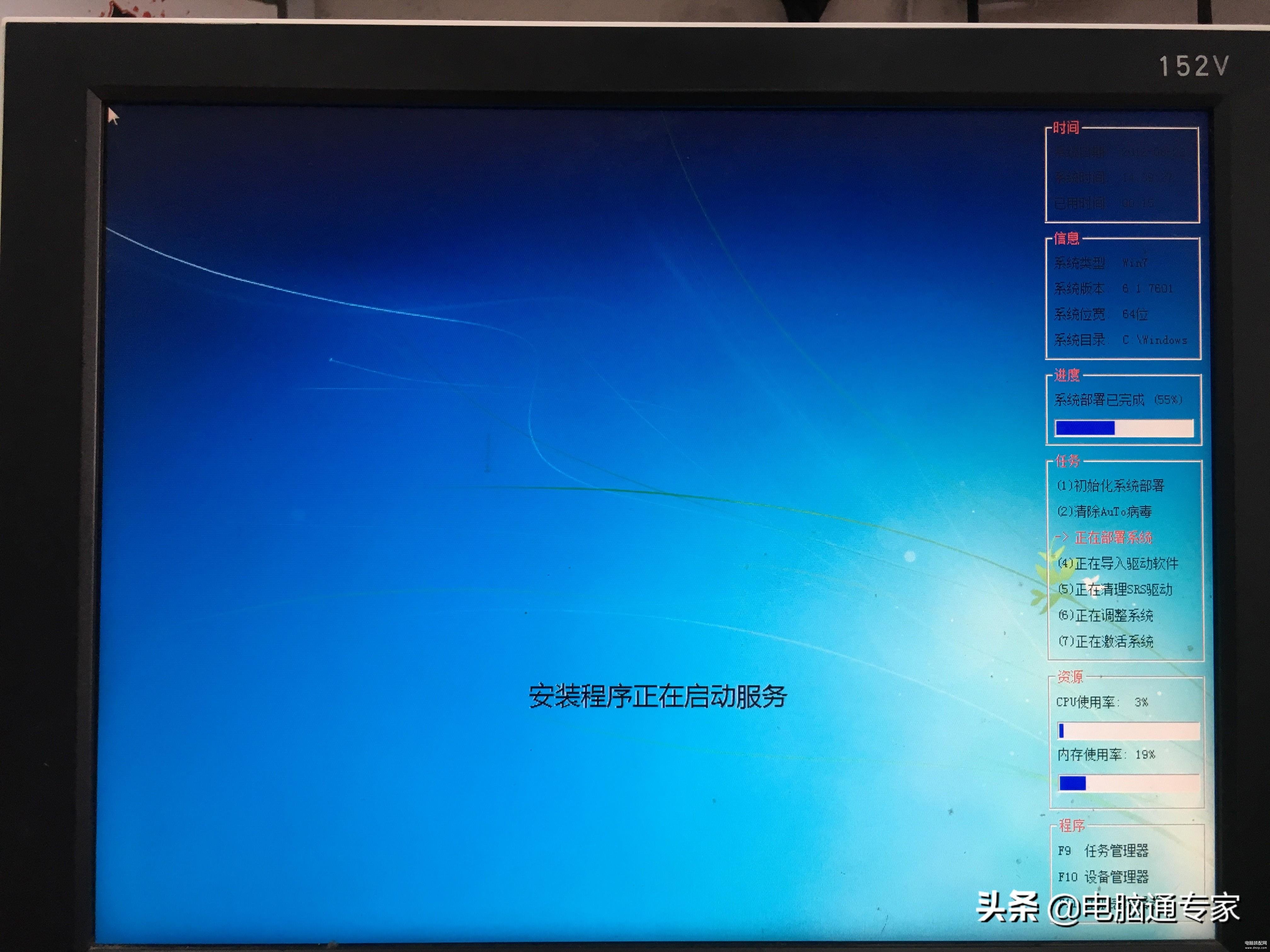 最详细的电脑安装Windows 7操作系统教程完整版,小白看了都会!